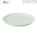 KINTO キントー LIN プレート 230mm ( 23cm 皿 お皿 磁器 日本製 電子レンジ対応 食洗機対応 波佐見焼 中皿 メイン皿 パスタ皿 丈夫 ...