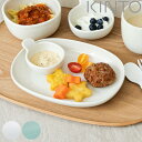 KINTO キントー NEST プレート 195x145mm ( 磁器 日本製 電子レンジ対応 食洗機対応 子供 子ども キッズ お皿 皿 おしゃれ シンプル ...