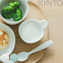 KINTO キントー NEST ボウル 105x85mm ( 磁器 日本製 電子レンジ対応 食洗機対応 子供 子ども キッズ 器 カップ おしゃれ シンプル 取っ手付き サラダ フルーツ デザート プレゼント ギフト 出産祝い )