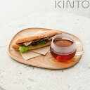 KINTO キントー UNITEA カップ&トレイ 350ml 265mm ウィロー ( ガラス 天然木 耐熱ガラス 電子レンジ対応 食洗機対応 カップ ソーサ...