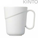 KINTO キントー RIDGE マグ ( 磁器 食洗機対応 電子レンジ対応 マグカップ コーヒーカップ マグ カップ 洋食器 コーヒー 紅茶 シンプル お茶 ...