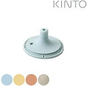 KINTO キントー BONBO ストローマグ 飲み口 260ml ( パーツ 部品 替え飲み口 のみ 替え 予備 買い替え 専用部品 交換 交換用 ストローマ...