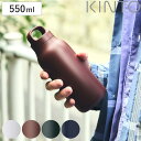 KINTO キントー ウォータータンブラー 550ml ( ステンレス 保冷 保温 タンブラー 水筒 ボトル ウォーターボトル 炭酸飲料 パッキン一体型 真空二...
