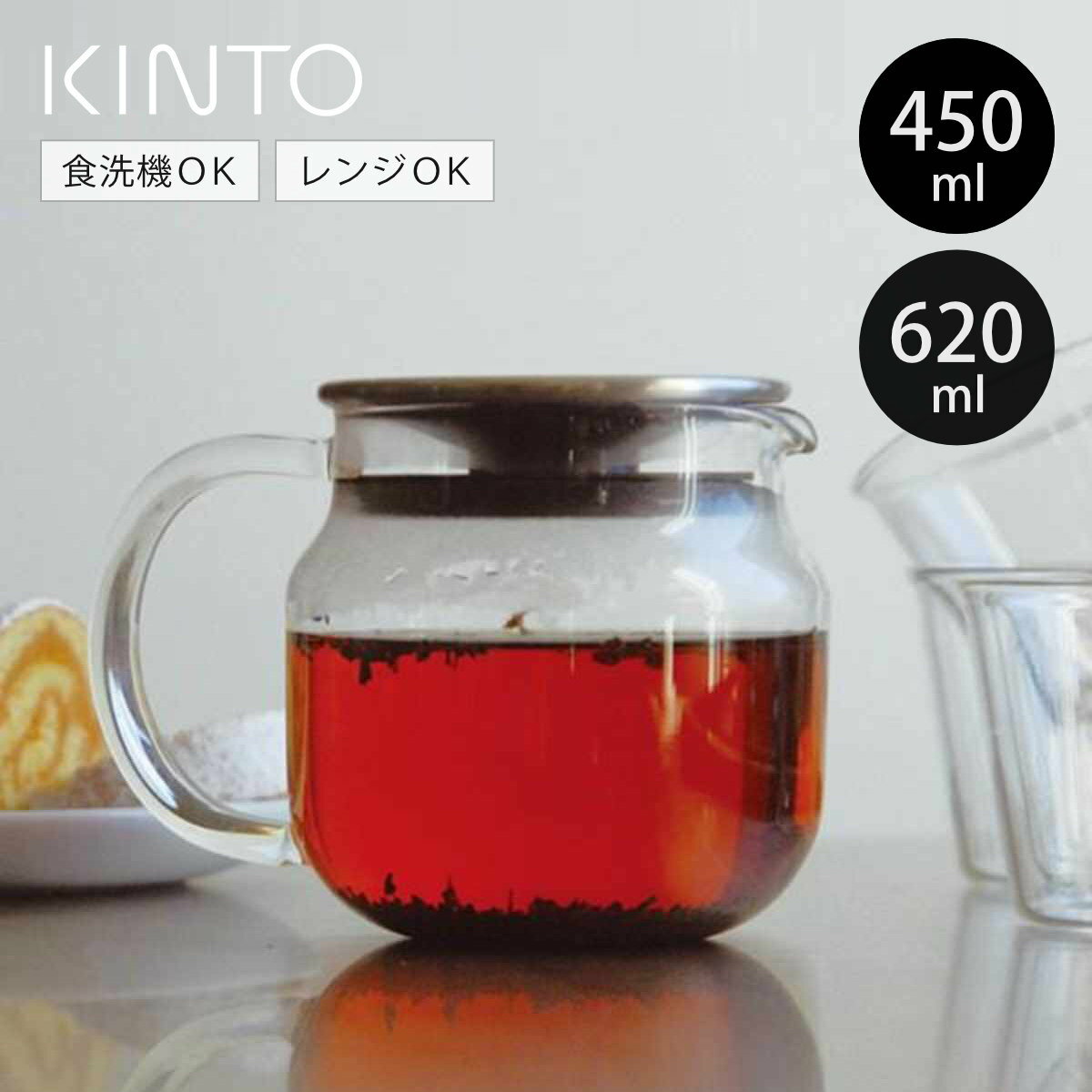 KINTO キントー ワンタッチティーポット 450ml 620ml ステンレスフタ （ ステンレス ...
