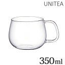 キントー　KINTO　カップ　UNITEA　ユニティ　S　350ml　ガラス （ カップ コップ 食洗機対応 ガラス ティーウェア 耐熱ガラス ）