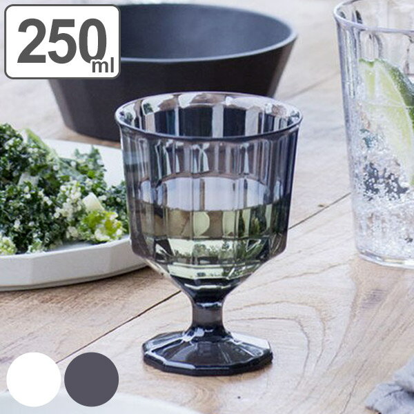 キントー KINTO ワイングラス 250ml コップ アルフレスコ ALFRESCO プラスチック製 （ 食洗機対応 割れにくい 脚付き グラス プラコップ コップ タンブラー プラスチック アウトドア おしゃれ ）