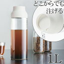 冷水筒　ピッチャー　水差し　キントー　KINTO　耐熱　1L　ガラス　CAPSULE　カプセル　ウォーターカラフェ　麦茶ポット （ 食洗機対応 電子レンジ対応 ポット 麦茶 水差しポット 冷水ポット 1リットル ホワイト ）