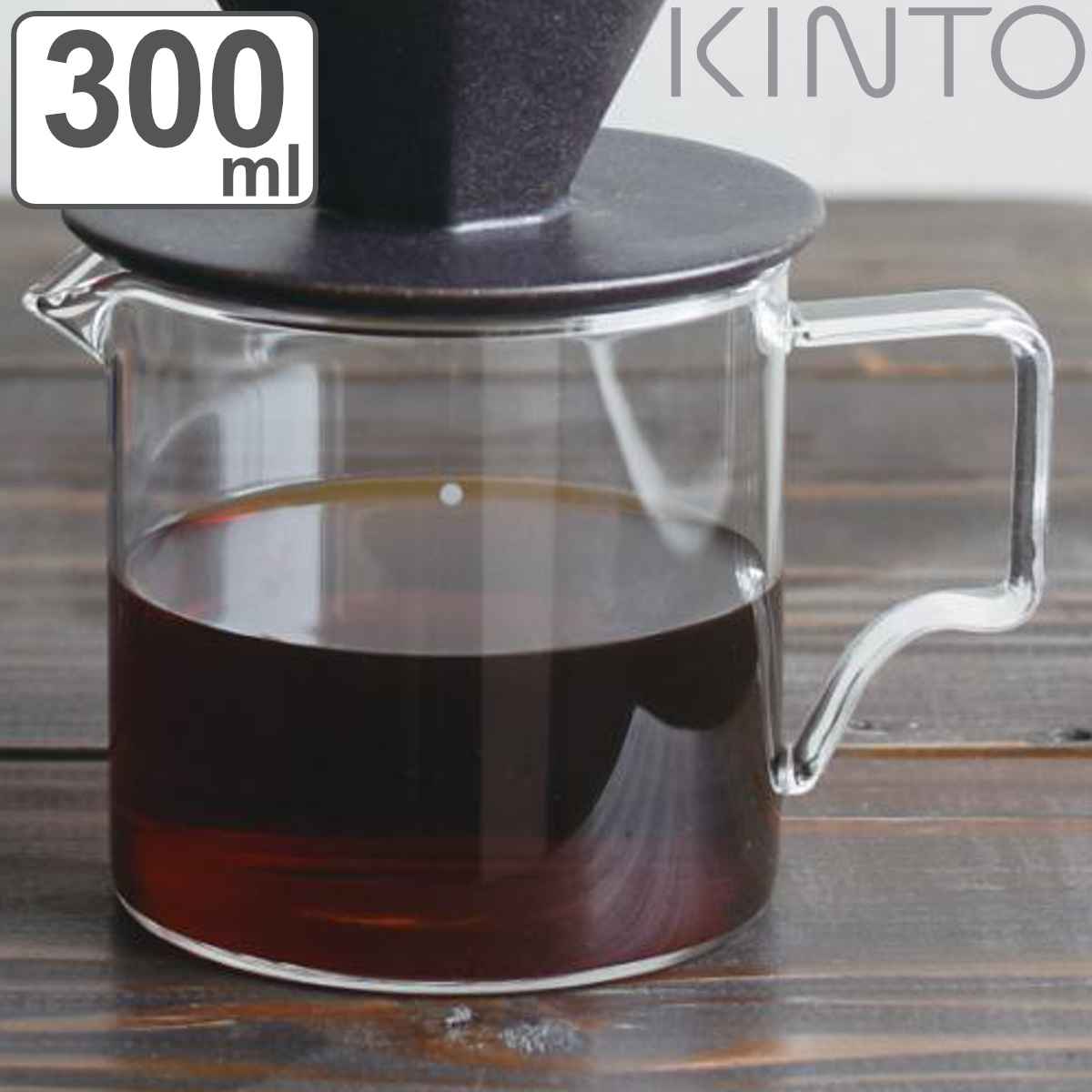 キントー コーヒーポット 300ml OCT 2杯分 耐熱ガラス （ KINTO 食洗機対応 電子レンジ対応 ジャグ コーヒーサーバー 目盛り付き 持ち手 コーヒー サーバー ガラス 珈琲 家庭用 2杯 コーヒー用品 おしゃれ モダン ） 1