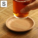 KINTO キントー ノンストップ ラウンド コースター S ウィロー ( 10cm 木製 木製コースター 丸 カフェ 北欧 木 滑り止め 茶托 グラスマット ...