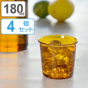 KINTO キントー CAST AMBER グラス 180ml 4個セット ( グラス 耐熱ガラス 食洗機対応 電子レンジ対応 ガラスコップ タンブラー カップ...