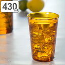 キントー グラス 430ml CAST AMBER 耐熱ガラス ( KINTO 食洗機対応 電子レンジ対応 ガラスコップ タンブラー カップ ガラス製 食器 コ...