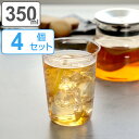 キントー グラス キントー グラス 350ml CAST アイスティーグラス 耐熱ガラス 4個セット （ KINTO 食洗機対応 電子レンジ対応 ガラスコップ カップ ガラス製 アイスティー 紅茶 ジュース ハーブティー アイスコーヒー おしゃれ ）