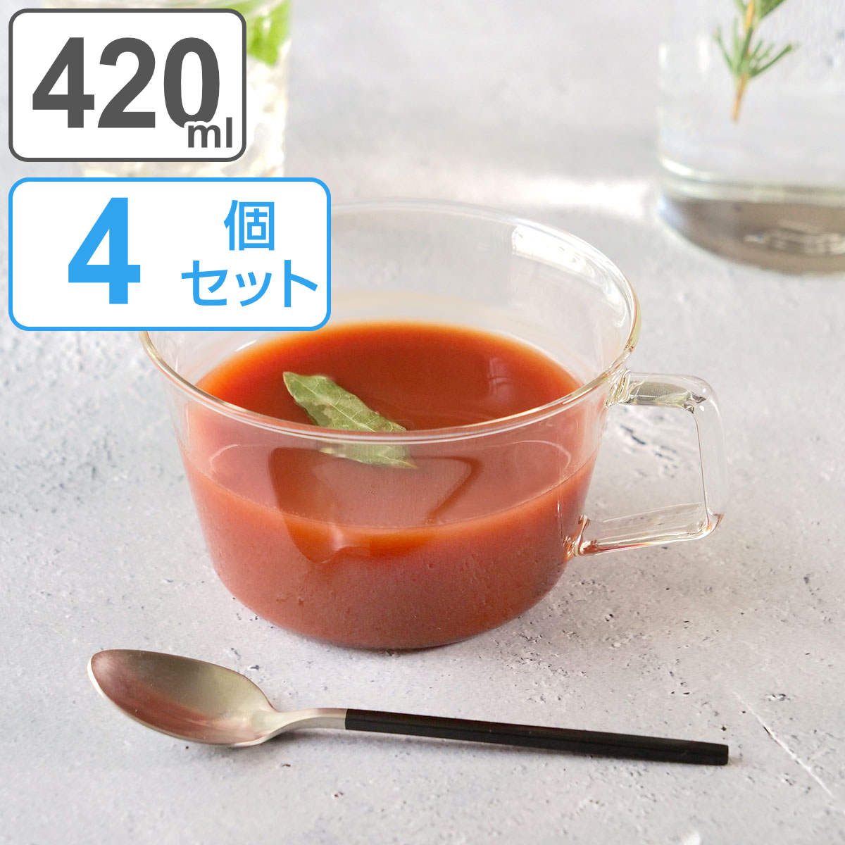 キントー スープカップ 420ml CAST 耐熱ガラス 4個セット （ 送料無料 KINTO 食洗機対応 電子レンジ対応 カップ コップ ガラス製 ホット アイス スープ ポタージュ 広口 ティータイム ランチ ディナー おしゃれ ）