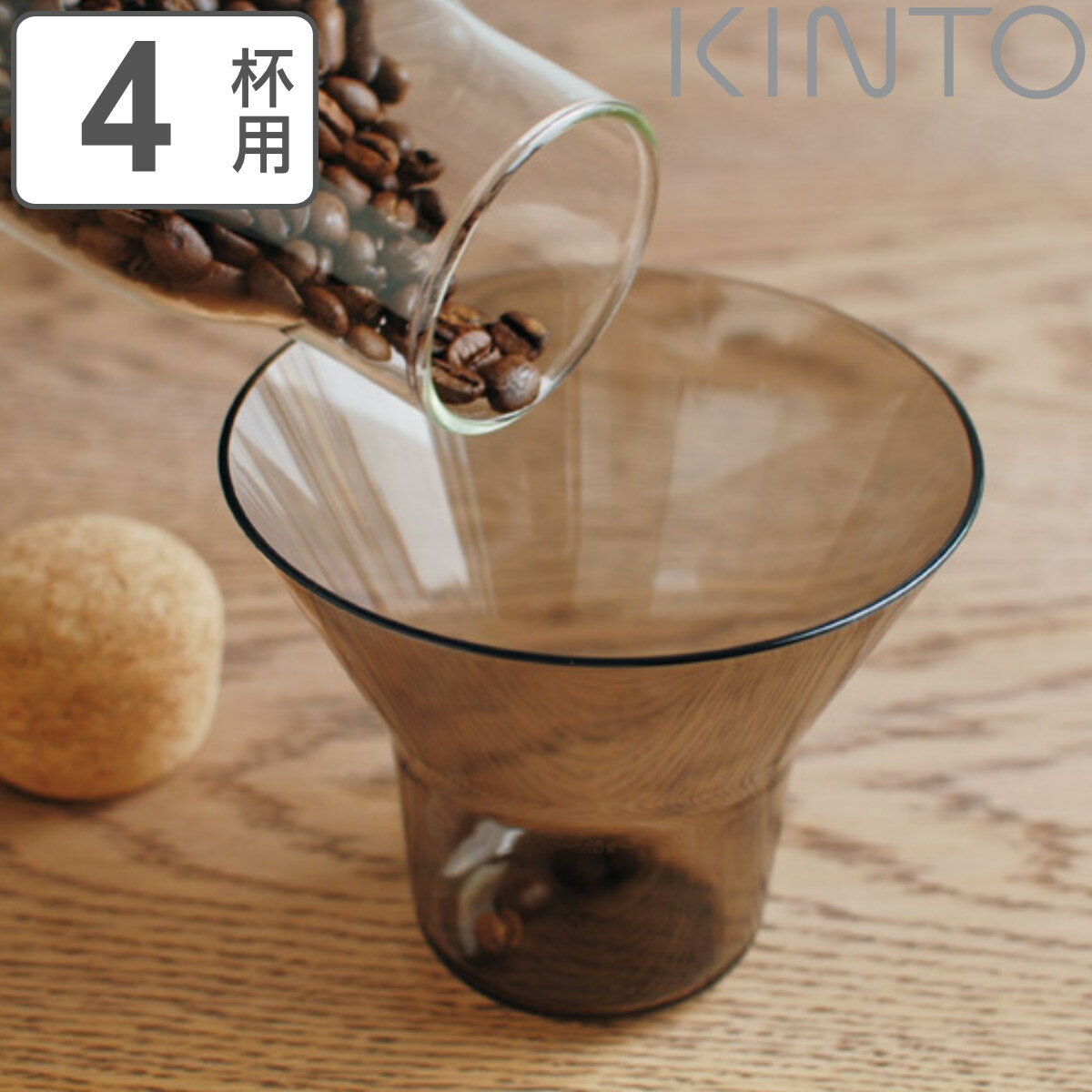 キントー コーヒーホルダー 4杯用 計量カップ SLOW COFFEE STYLE スローコーヒースタイル プラスチック （ KINTO ホルダー 4cups 4カップ 計量器具 コーヒー計量 フィルターホルダー 食洗機対応 ）