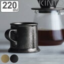 キントー マグカップ 220ml SLOW COFFEE STYLE Specialty スローコーヒースタイル スペシャリティ ( KINTO コーヒーマグ ...