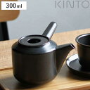 KINTO キントー LEAVES TO TEA LT 急須 300ml ( ティーポット 磁器 ポット 紅茶ポット 食洗機対応 電子レンジ対応 ティポット 食...