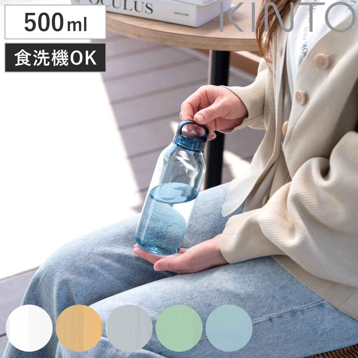 キントー 水筒 500ml 食洗機対応 WATER 