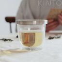 KINTO キントー LEAVES TO TEA LT ティーバッグカップ 260ml ( フタ付き ダブルウォール 耐熱ガラス コップ ティーウェア ダブルウ...