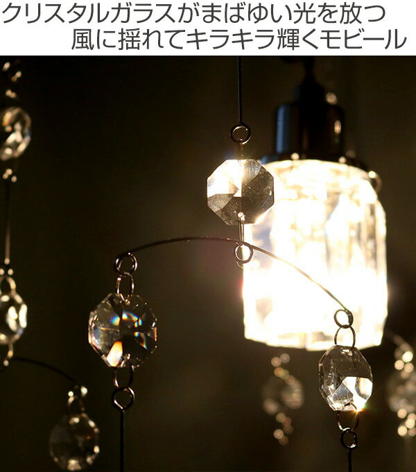 照明 ペンダントライト 1灯 クリスタルガラス LED対応 モビール ( 送料無料 ライト 照明器具 天井 ペンダント おしゃれ 天井照明 ガラス シャンデリア リビング用 ダイニング用 間接照明 ) [2]