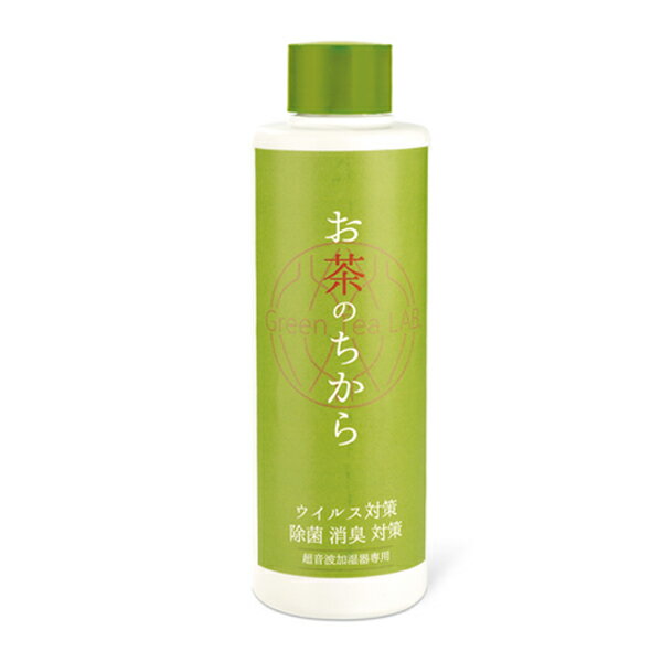アロマウォーター お茶のちから 抗菌抗ウイルスウォーター 超音波加湿器専用 ( 抗菌ウォーター アロマグッズ 抗ウイルス ウォーター お茶 カテキン 抗菌 除菌 対策 加湿器 子供 ペット 安心 無香料 )