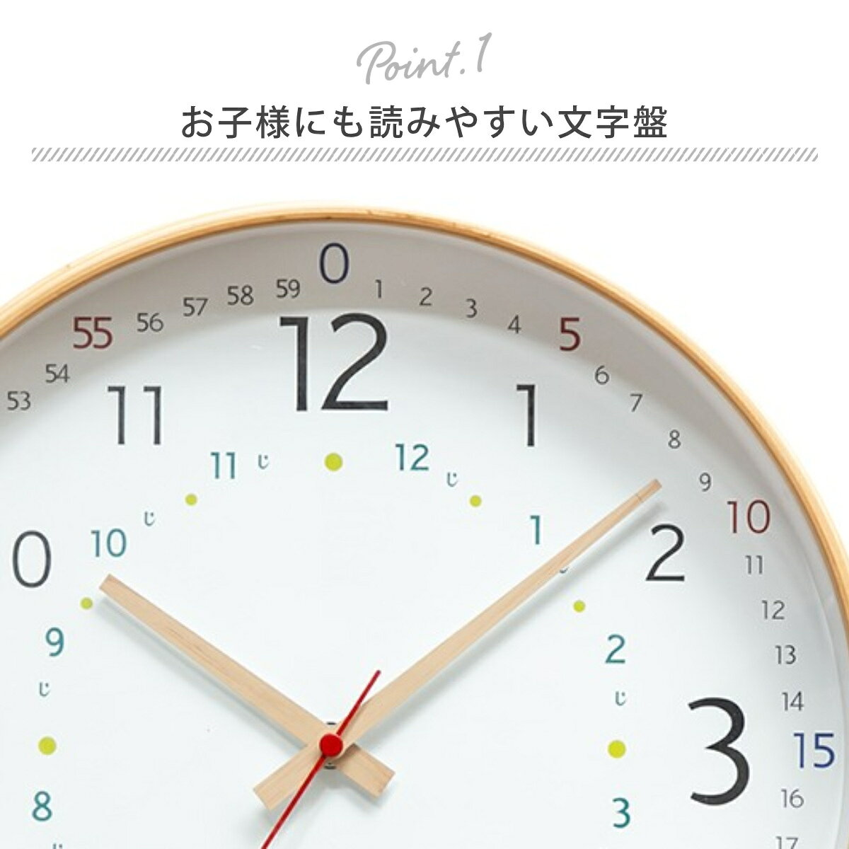 知育時計 キッズウォールクロック 掛け時計 静音 子ども 天然木 （ 掛け時計 アナ...