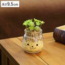フェイクグリーン 人工観葉植物 ファミーユ 消臭アーティフィシャルグリーン ニコラ ( 造花 人工植物 観葉植物 人工 植物 多肉植物 リアル ct触媒 消臭 ...