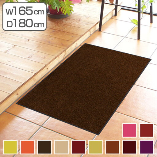 【法人限定】 玄関マット 屋内 屋外 業務用 165×180cm スタンダードマットECO 暖色系 オフィス サイズオーダー ( 送料無料 屋内用 屋外用 除塵 洗える 滑り止め 泥落とし フチあり エントランス 玄関 マット 吸水マット 日本製 ) 【法人限定】 玄関マット 屋内 屋外 業務用 165×180cm スタンダードマットECO 暖色系 オフィス サイズオーダー ( 送料無料 屋内用 屋外用 除塵 洗える 滑り止め 泥落とし フチあり エントランス 玄関 マット 吸水マット 日本製 )