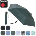 折りたたみ傘 Knirps U220 軽量 自動開閉 晴雨兼用 ( クニルプス 折り畳み傘 雨傘 傘 日傘 ワンタッチ 専用ケース付き セーフティロック UVカ...