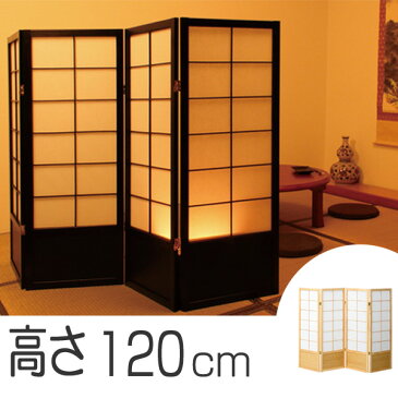 衝立 和風衝立 4連 天然木 障子風 高さ120cm ( 送料無料 間仕切り ついたて パーテーション パーティション ついたて パーテーション パーティション スクリーン 和風 和家具 )