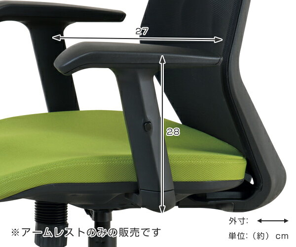 CK01専用アームレスト CK01-AR 肘掛け 左右1組 高さ調節 オフィスチェア ( 送料無料 別売り肘掛け 後付け 肘掛けのみ 肘置き 椅子 パーツ オフィスチェア用 対応 専用 ) [2]