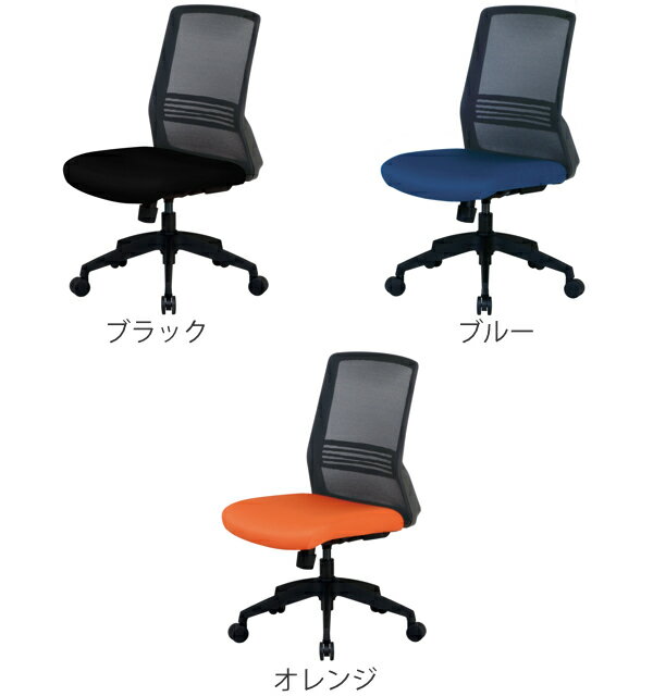 オフィスチェア 座面高41〜49cm キャスター チェア メッシュ 高さ調節 ランバーサポート ロッキング デスクチェア ( 送料無料 キャスターチェア パソコンチェア ワークチェア PCチェア イス キャスター付 椅子 学習椅子 肘なし ) [2]