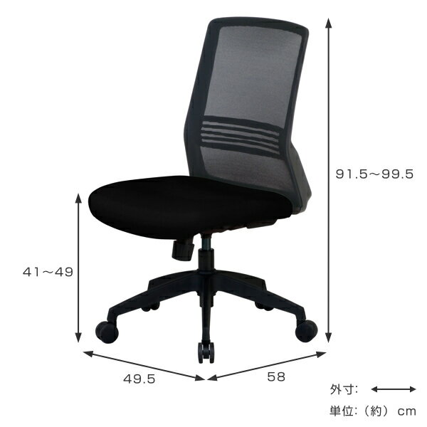 オフィスチェア 座面高41〜49cm キャスター チェア メッシュ 高さ調節 ランバーサポート ロッキング デスクチェア ( 送料無料 キャスターチェア パソコンチェア ワークチェア PCチェア イス キャスター付 椅子 学習椅子 肘なし ) [3]