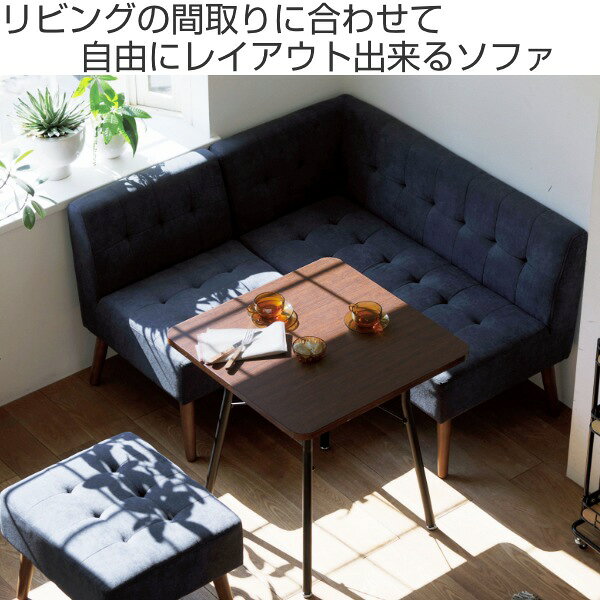ソファ ミルド 幅56cm 1人掛け 木製 ファブリック ダイニング ソファー パーソナルソファ ( 1人掛けソファ単品 組合せ 自由 北欧 モダン ナチュラル 脚取り外し フロアソファ ローソファ コンパクト 肘なし アームレス ) [2]