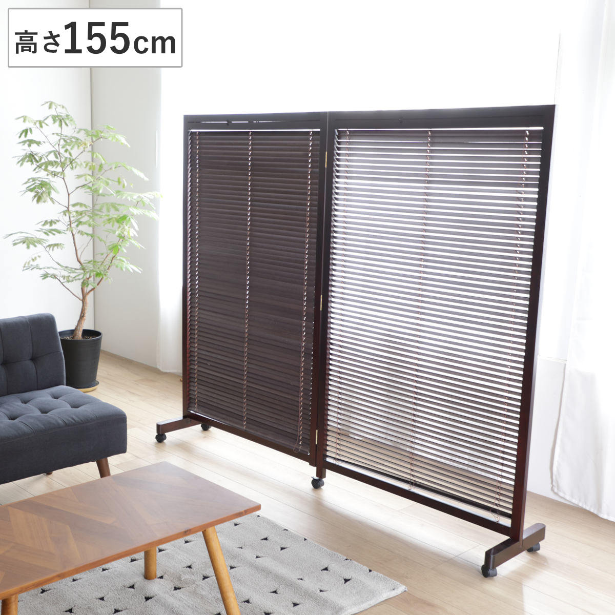 衝立 2連 高さ155cm ブラウン ルーバータイプ （ パーテーション 間仕切り 目隠し パーティション 屏風 自立 折りたたみ ルーバー 桐 スクリーン ついたて 2連スクリーン 仕切り おしゃれ 部屋 玄関 インテリア 木目 ）