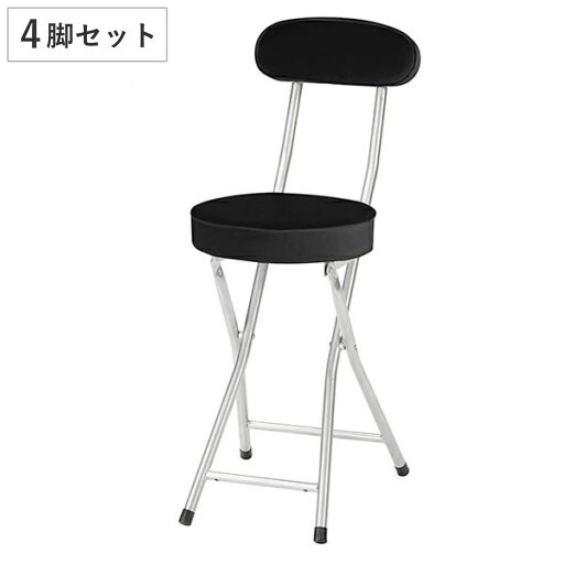 スツール 4脚セット 高さ約50cm 背もたれ付き フォールディングスツール 折りたたみ椅子 ( レザー調 丸 ラウンド 椅子 セット 丸椅子 イス 腰掛け いす 折り畳み 折りたたみイス 来客用 キッチンチェア 50センチ おしゃれ ) スツール 4脚セット 高さ約50cm 背もたれ付き フォールディングスツール 折りたたみ椅子 ( レザー調 丸 ラウンド 椅子 セット 丸椅子 イス 腰掛け いす 折り畳み 折りたたみイス 来客用 キッチンチェア 50センチ おしゃれ )
