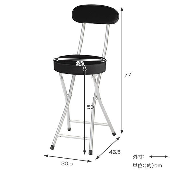スツール 4脚セット 高さ約50cm 背もたれ付き フォールディングスツール 折りたたみ椅子 ( レザー調 丸 ラウンド 椅子 セット 丸椅子 イス 腰掛け いす 折り畳み 折りたたみイス 来客用 キッチンチェア 50センチ おしゃれ )