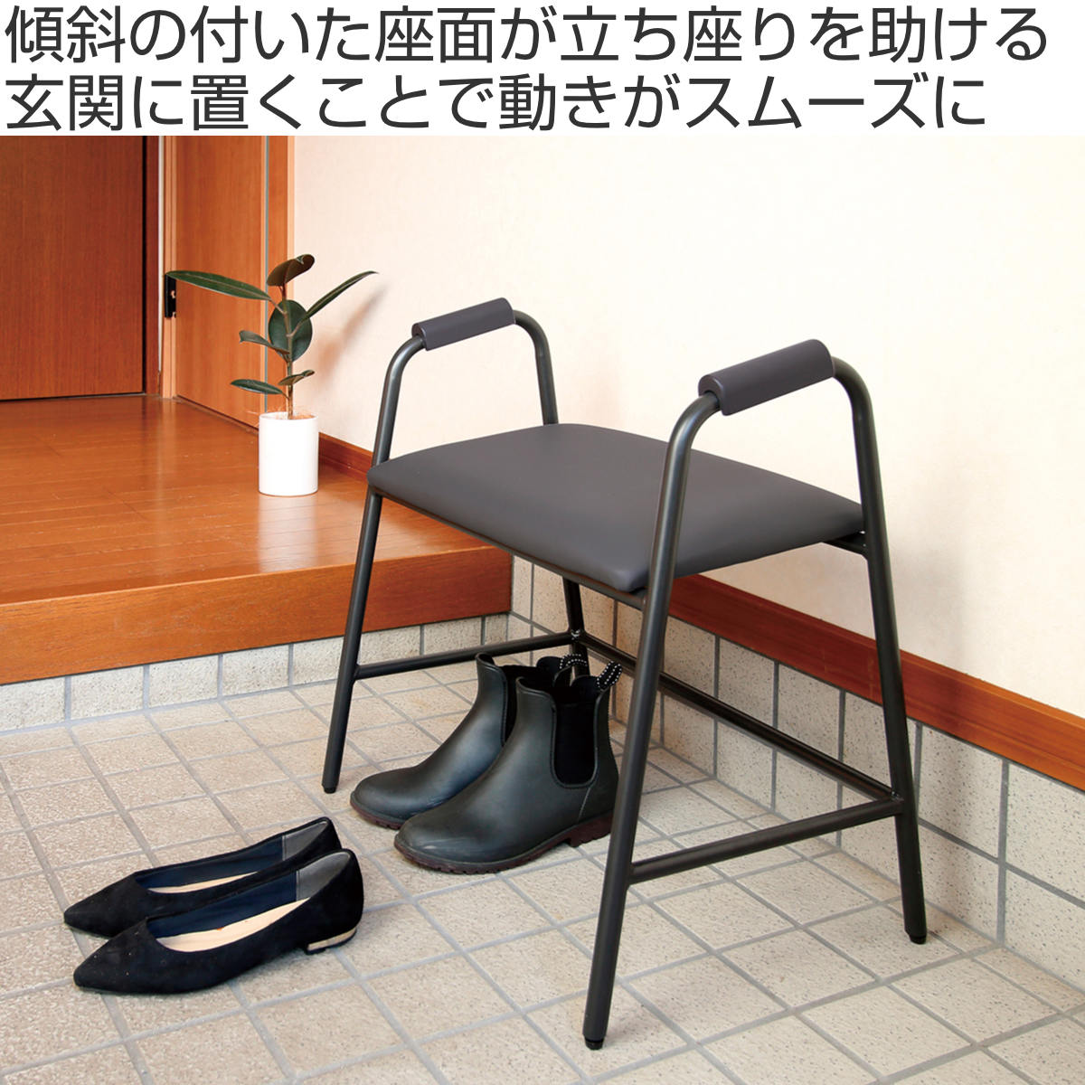 玄関ベンチ 座面高41cm 立ち上がりサポート玄関スツール 4070 （ ベンチ 椅子 玄関...