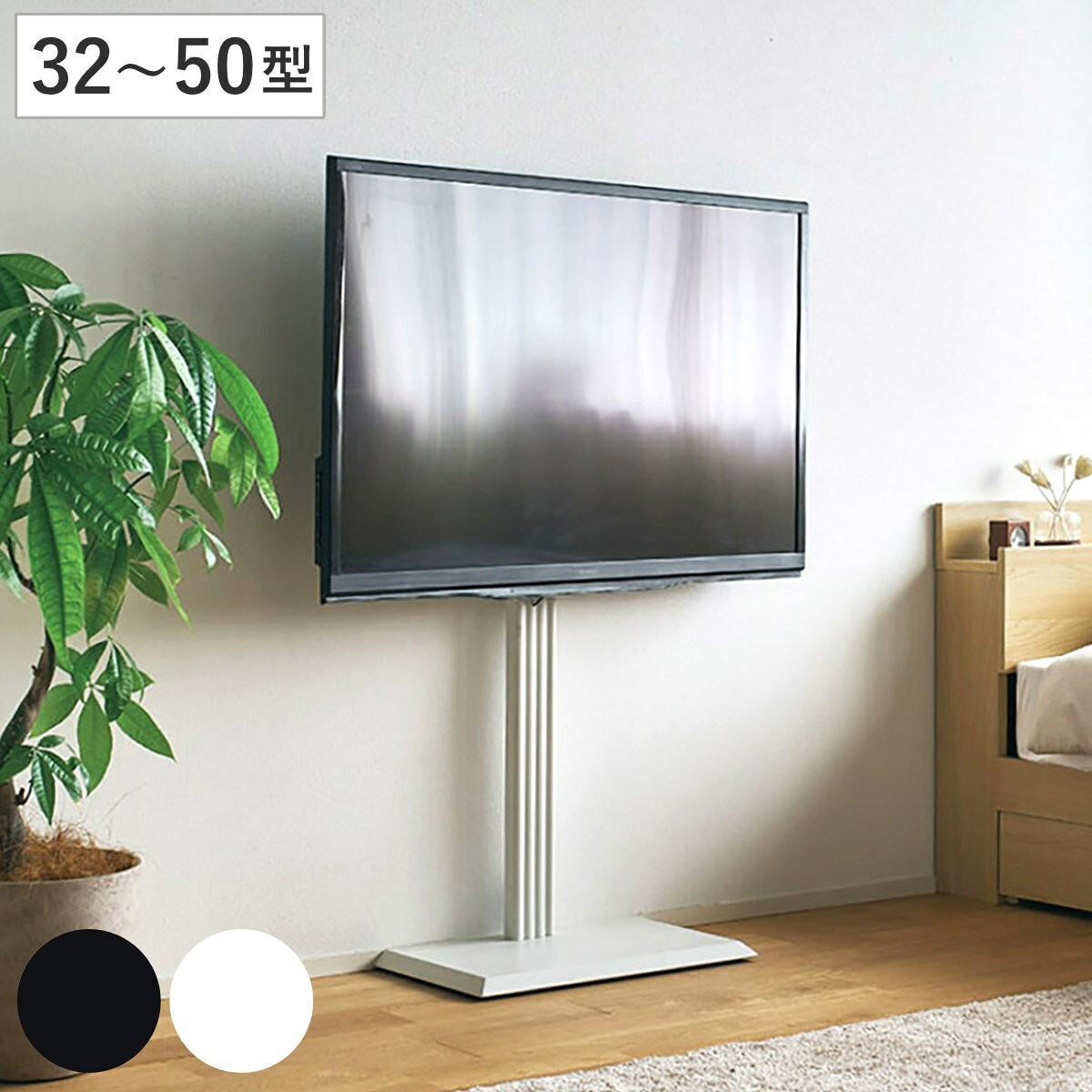 楽天市場】32型テレビ 壁掛けスタンドの通販