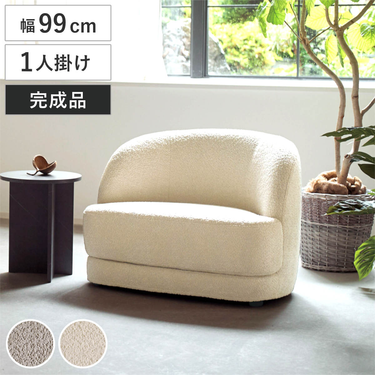 楽天市場】ヒール（ソファ・ソファベッド｜インテリア・寝具・収納）の通販