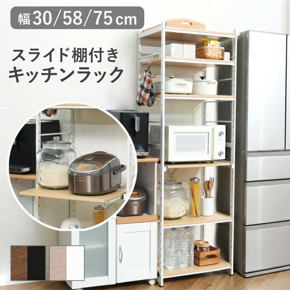 楽天市場】キッチンラック 幅30（横幅（cm）70 ～ 79.9）の通販
