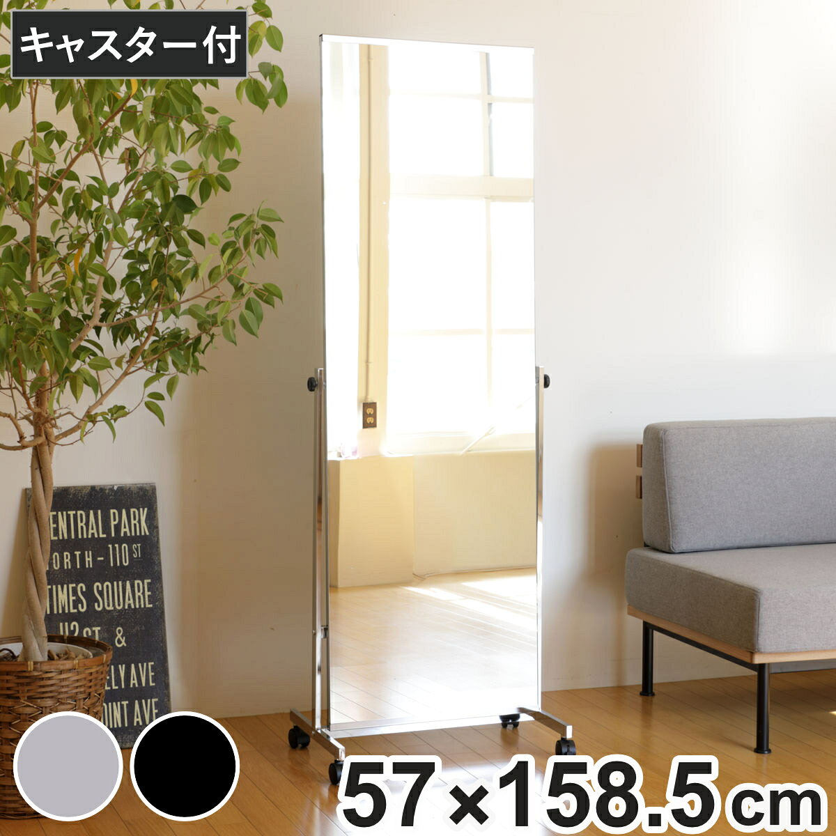 スタンドミラー 高さ147cm キャスター付き 飛散防止 角度調節 姿見 （ ミラー 全身鏡 鏡 かがみ 全身 キャスター付き 大型 ワイド 飛散防止 レッスン スポーツ ダンス フォームチェック ジム ヨガ ）