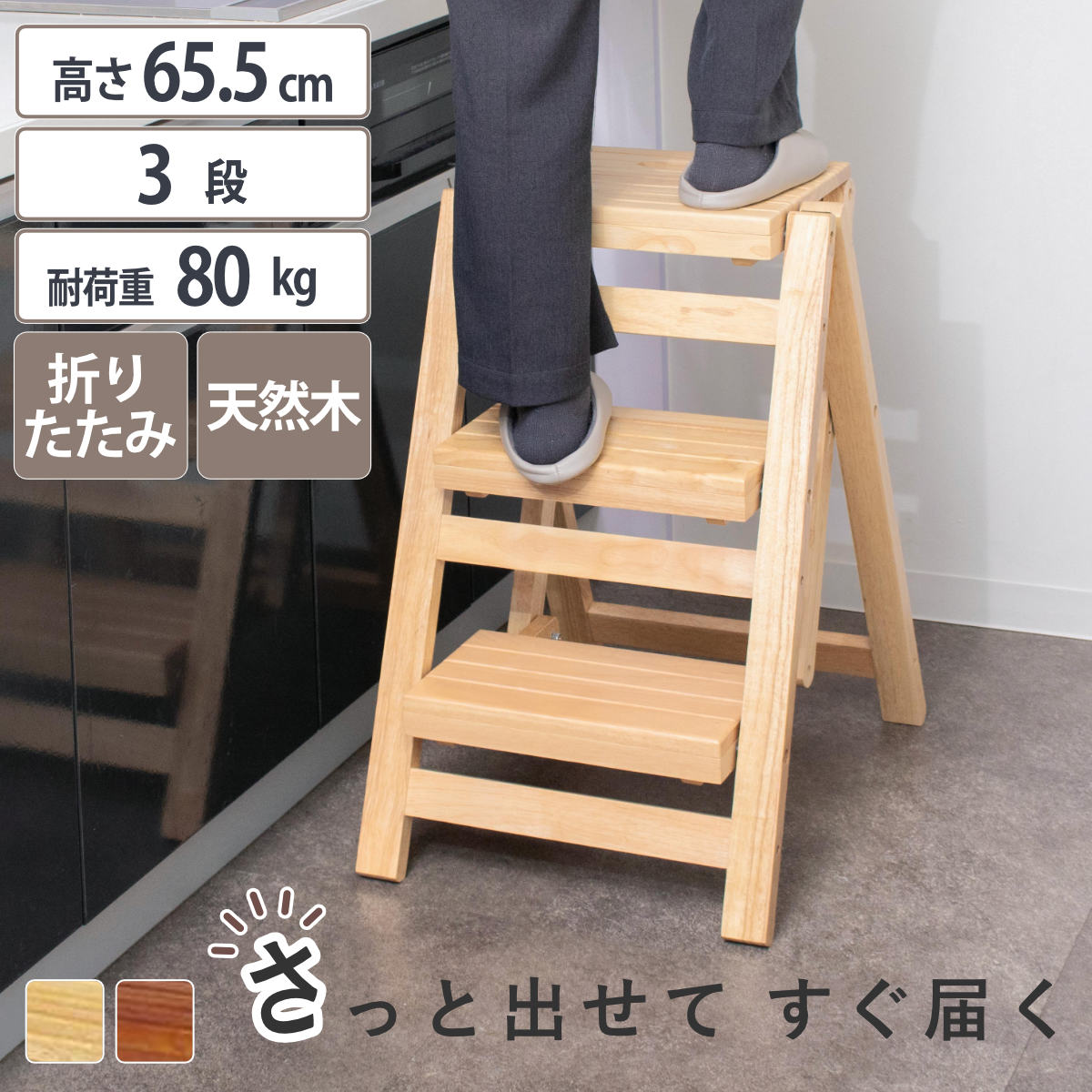 踏み台 幅43cm 3段 折りたたみ 天然木脚立 ステップチェア （ 踏台 木製 スツール ディスプレイラック 椅子 イス 台 棚 高さ65.5cm 省スペース コンパクト スリム 子供 ナチュラル 木 ステップ台 北欧 シンプル ）