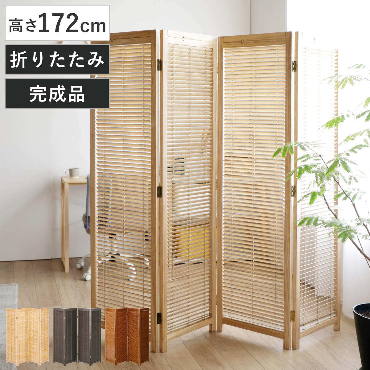 楽天市場】可動式 ルーバー 木製 パーテーション 180cmの通販