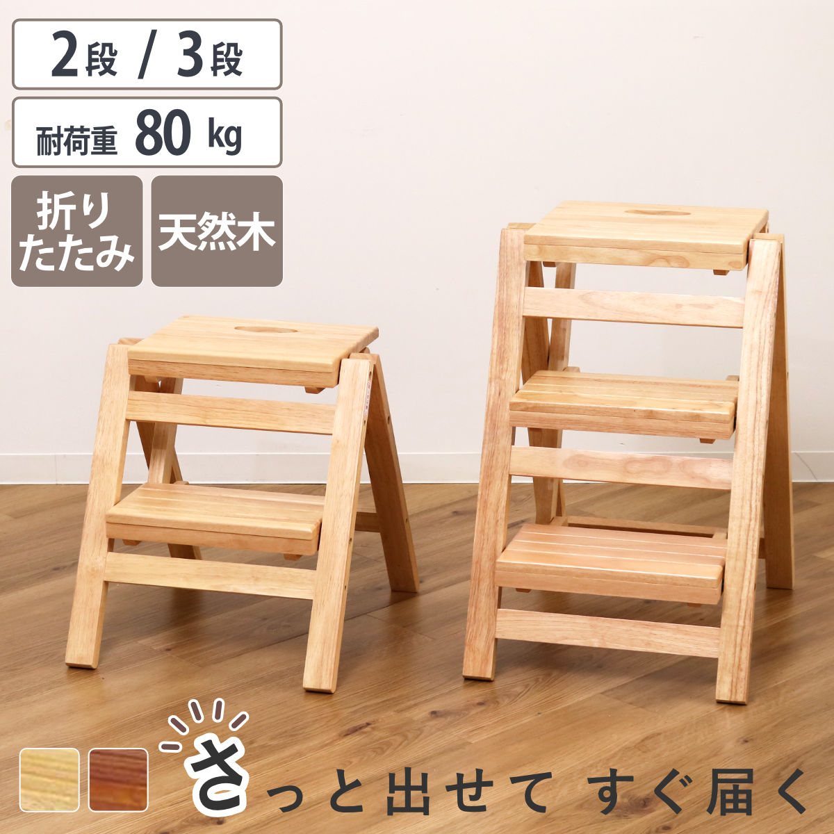 JF01934 木製脚立 楽天市場】脚立 木製（脚立｜はしご・作業台）：DIY・工具<花