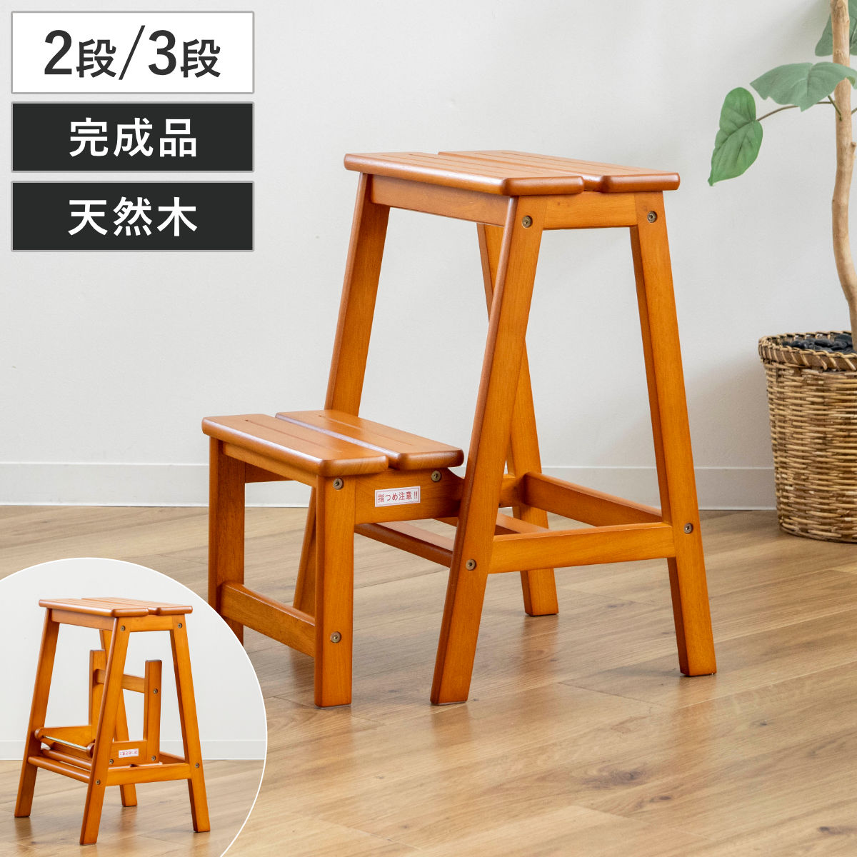 楽天市場】木製 踏み台 3段の通販