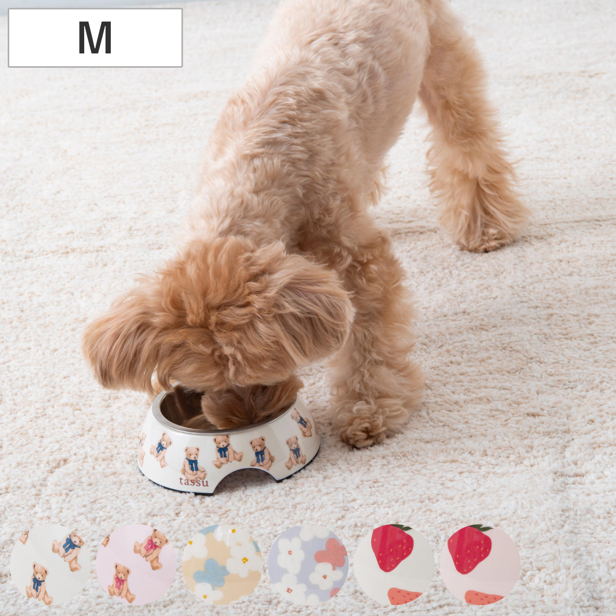 フードボウル M ペット食器 ( ペットボウル ペット皿 犬 猫 ペット用 餌皿 エサ皿 食べやすい すべり止め付き ペット用食器 えさ入れ 犬用 猫用 滑り止...