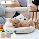 ペットベッド おかえりベッド L ( ペット ベッド ペット用 スクエア型 犬 猫 かわいい オシャレ 室内 ペット用品 Lサイズ 犬用 猫用 オールシーズン ...