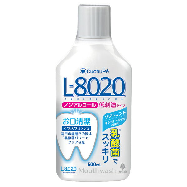 クチュッペ L-8020 マウスウォッシュ ソフトミント 500ml ノンアルコール （ L8020 乳酸菌 虫歯予防 歯磨き 口臭洗浄液 オーラルケア 二川浩樹教授 ）