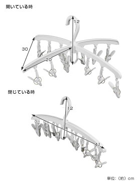 洗濯ハンガー PH 室内干し クロスハンガー ピンチ12個付 ( 洗濯 部屋干し ハンガー 洗濯グッズ 洗濯用品 洗濯物干し 室内干し 物干し 折り畳み 折りたたみ コンパクト 12P 12ピンチ )