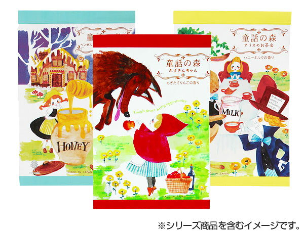 入浴剤 童話の森 赤ずきんちゃん （ バス用品 バスグッズ 風呂用品 日本製 国産 ロ...